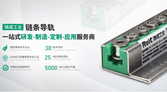 瑞成工業(yè)洞見智造新趨勢，推動精密傳動領(lǐng)域進步助力中國制造