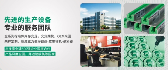 聚乙烯鏈條導(dǎo)軌是如何固定安裝的？