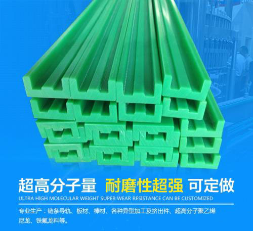 聚乙烯鏈條導軌有哪些性能？